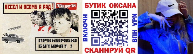 kraken ТОР  Курчатов  Бутират вода 