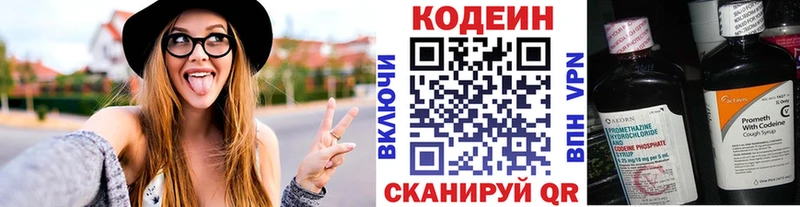 купить  сайты  Курчатов  ссылка на мегу зеркало  Codein напиток Lean (лин) 