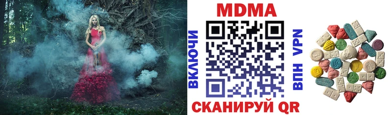 МЕГА ссылка  закладка  Курчатов  даркнет формула  МДМА Molly 
