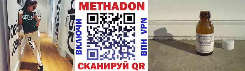 Метадон methadone  Курчатов 